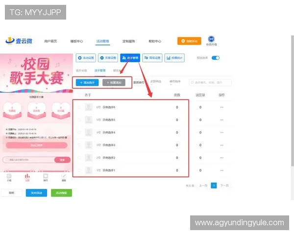 云顶投票官网入口登记流程详尽介绍，轻松完成投票注册步骤
