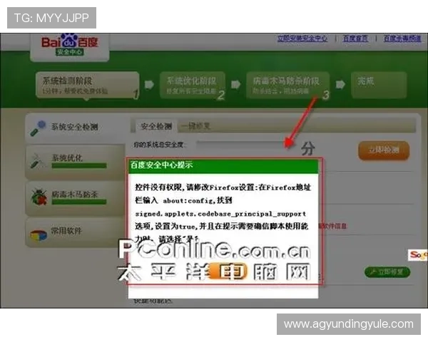 云顶国际在线登录：最新安全验证流程详解，确保账号安全稳定登录体验