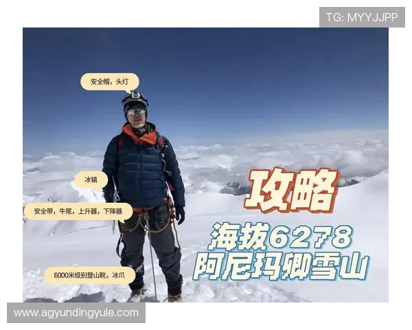 云顶山攻略：登山前的准备工作与体能训练建议