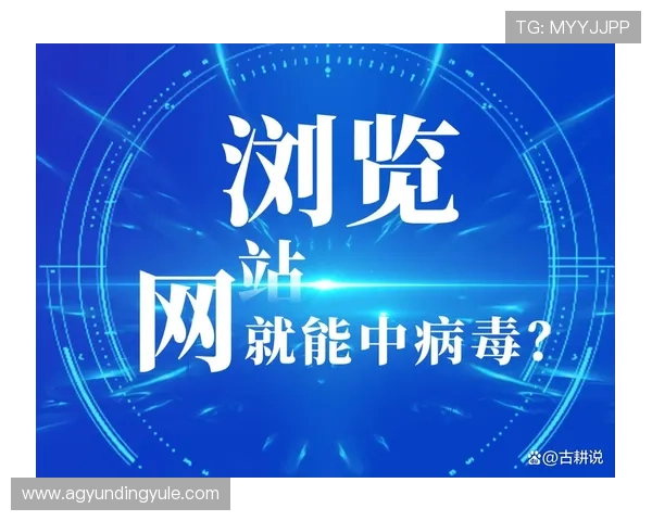 云顶新耀官网下载官方渠道,保障软件安全避免病毒和木马风险 云顶新耀官网下载官方渠道,保障软件安全避免病毒和木马风险