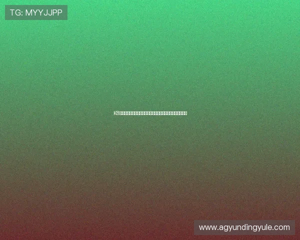 K8凯发棋牌新手入门指南,详细介绍注册、登录及基础玩法技巧