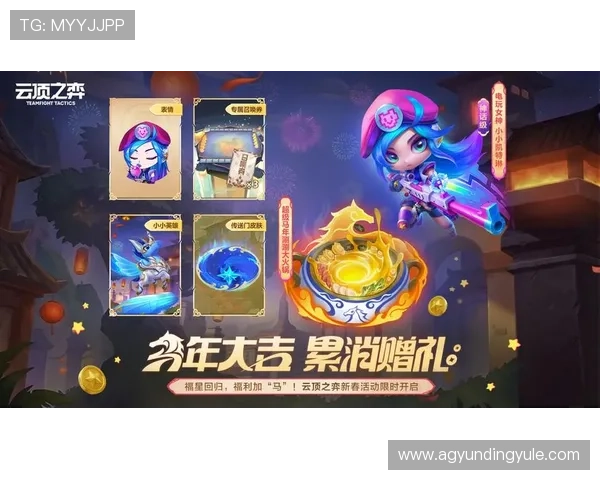 云顶网站官网最新活动公告，第一时间掌握云顶之弈各类赛事与福利信息